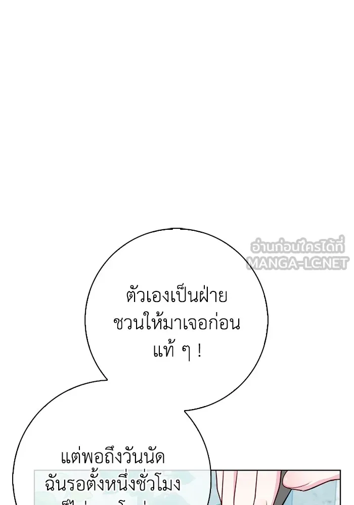 ฉันกลายเป็นแม่พระเอกนิยายจอมเสเพล ตอนที่ 73 รูปที่ 6