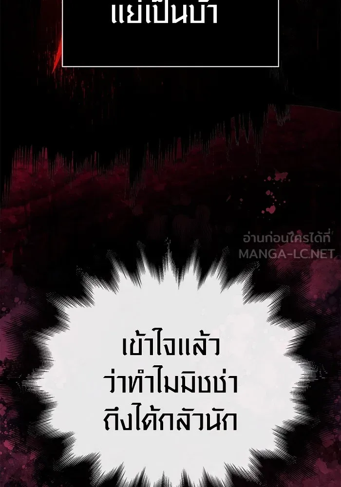 เอาชีวิตรอดในเกมฉบับคนเถื่อน ตอนที่ 87 คาร์ลสไตน์ รูปที่ 108