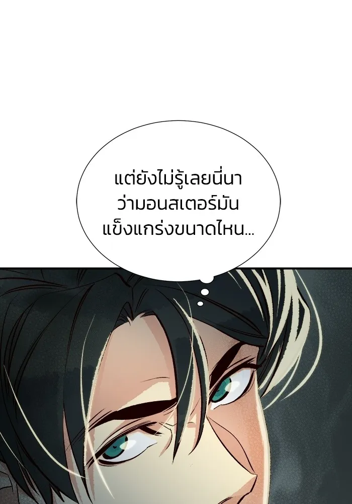 The Lone Necromancer ตอนที่ 4 รูปที่ 88