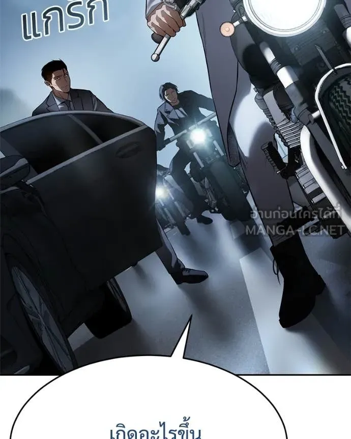 Baek XX ตอนที่ 140 รูปที่ 48