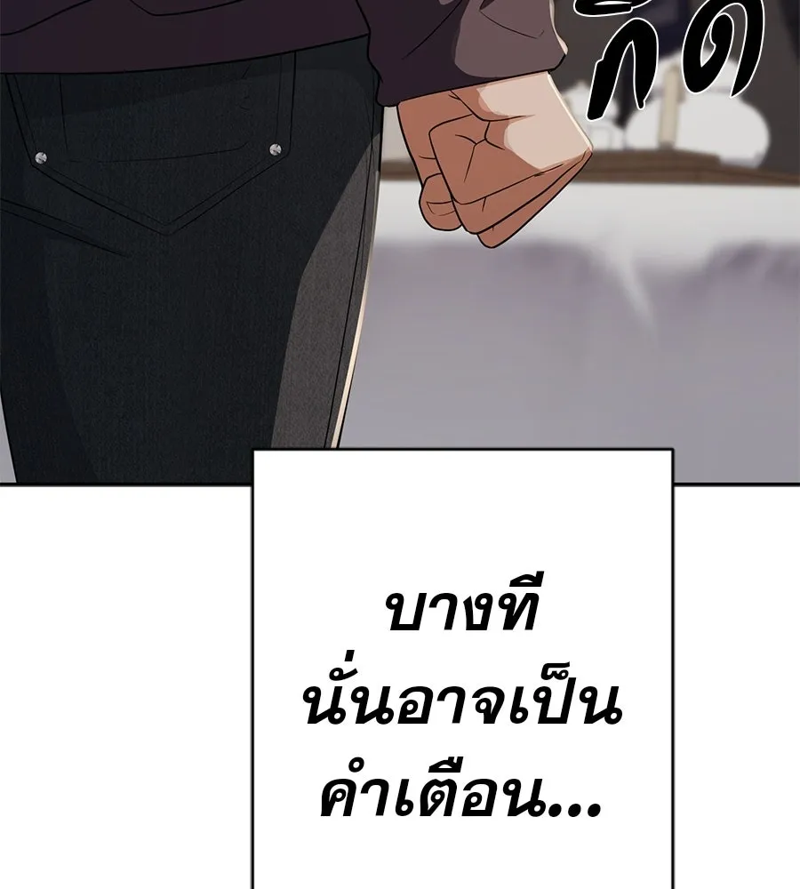 คอลเซ็นเตอร์เปลี่ยนชีวิต ตอนที่ 61 ก๊อบปี้ รูปที่ 167