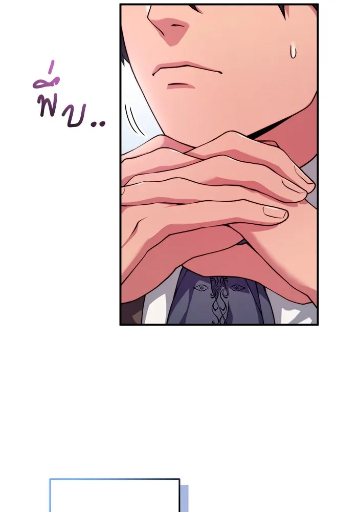 แผนหย่าสามีทรราช ตอนที่ 28 รูปที่ 13