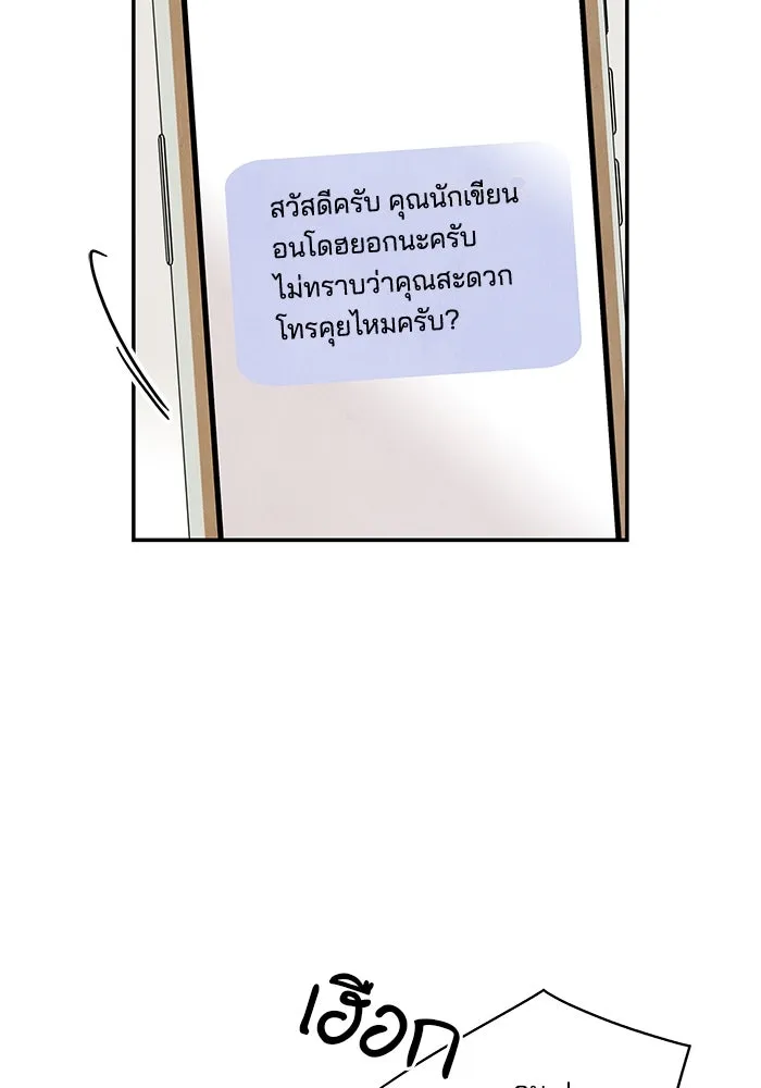 ปุลโซราได้เวลาดัง ตอนที่ 5 รูปที่ 79