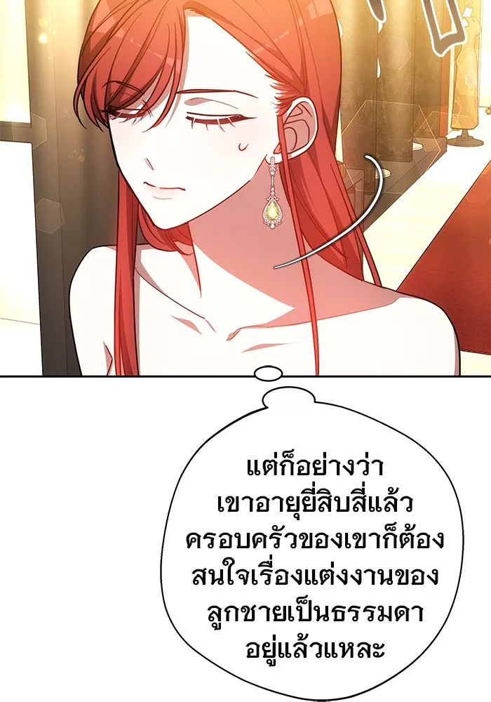 เหตุผลที่ฉันนอกใจ ตอนที่ 36 รูปที่ 71