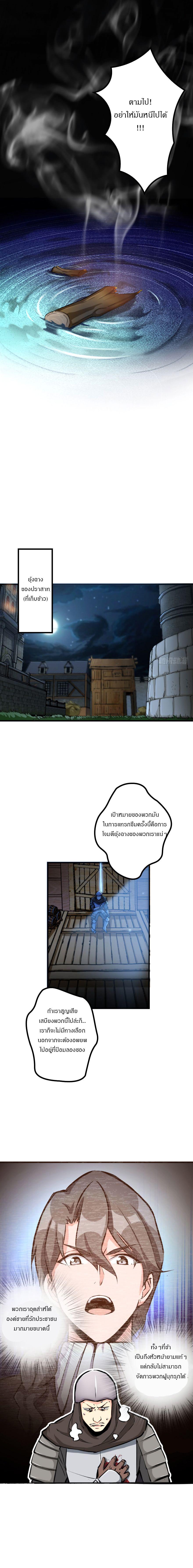 Release That Witch ตอนทื่ 24 รูปที่ 6