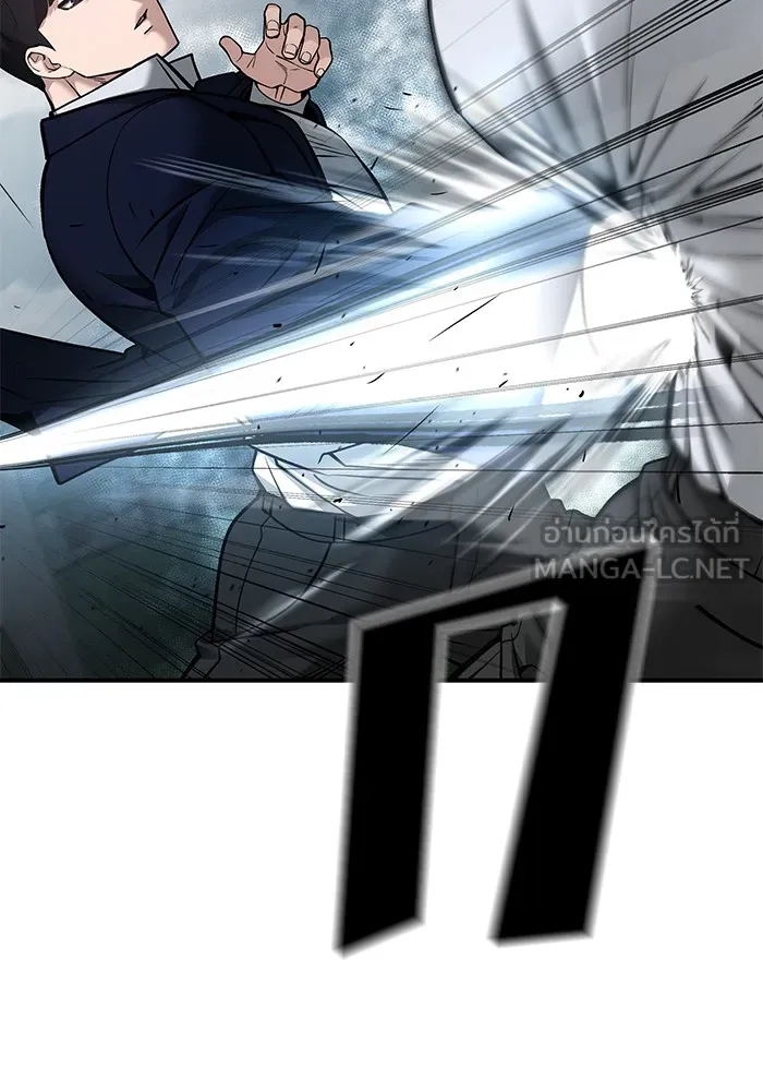 เลวฟาดเลว ตอนที่ 103 รูปที่ 237