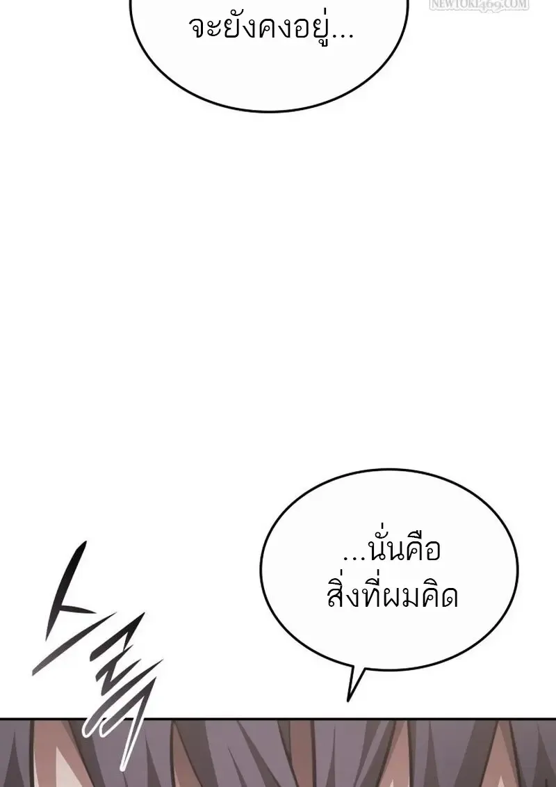 Subscribed To The Transcendental Channels แค_กดส_บตะไคร_ ก_ได_พล_งมาเฉยเลย ตอนที่ ตอนที่ 82 รูปที่ 60