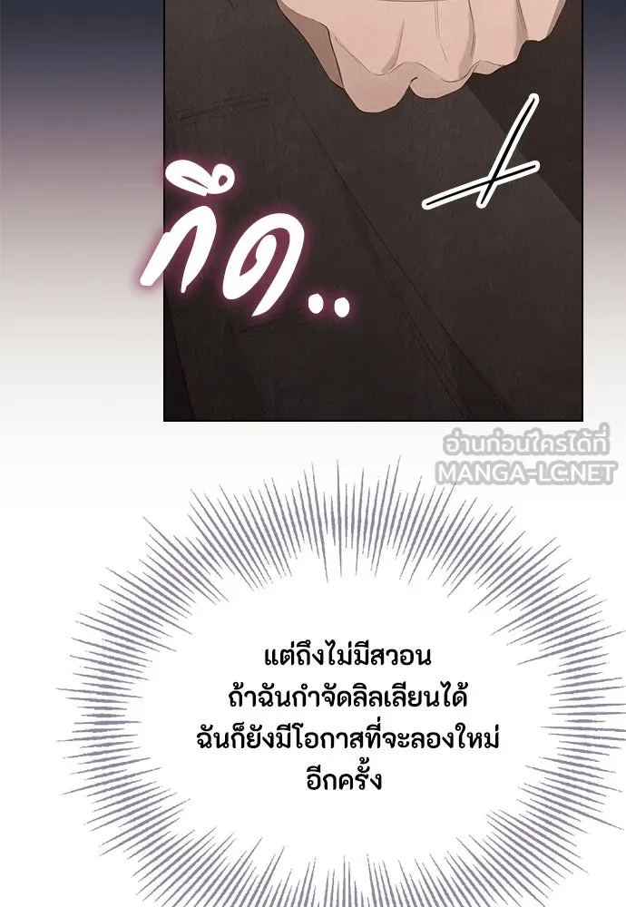 ลูกสาวตัวปลอมของท่านดยุก ตอนที่ 16 รูปที่ 66