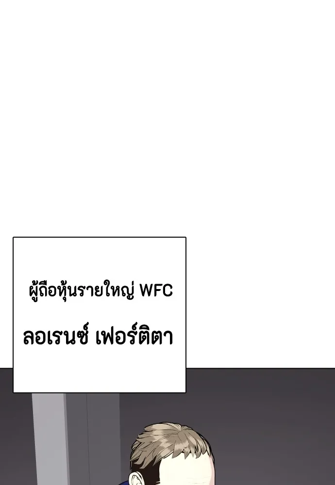หมาหัวเน่าเก๋าเกินไป ตอนที่ 59 รูปที่ 47