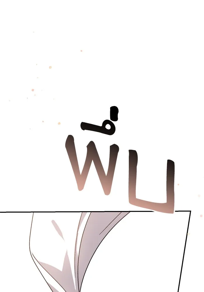 เกิดใหม่คราวนี้ ขอเป็นคนดีดูสักครั้ง ตอนที่ 72 รูปที่ 62