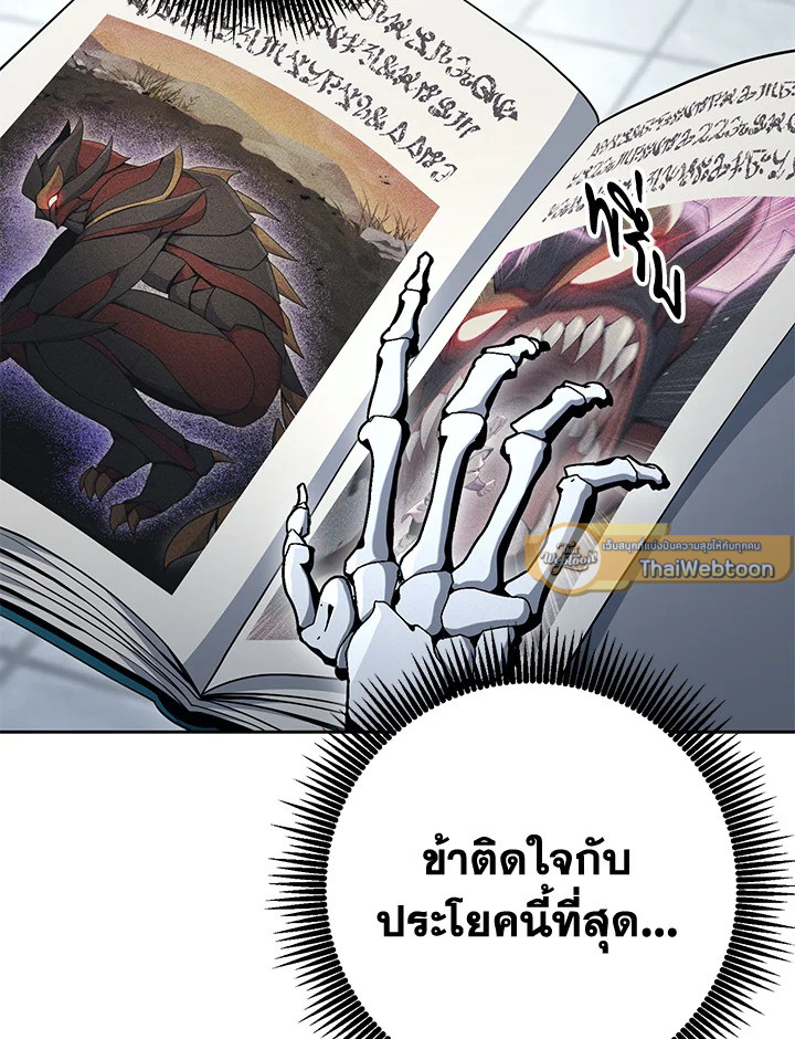 พลทหารโครงกระดูกผู้ม ตอนที่ 172 รูปที่ 62