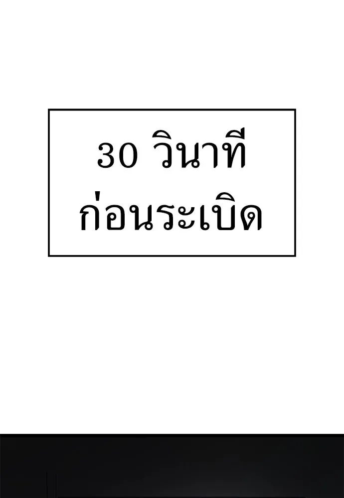 ผู้คุมหมายเลข 0 ตอนที่ 25 รูปที่ 76