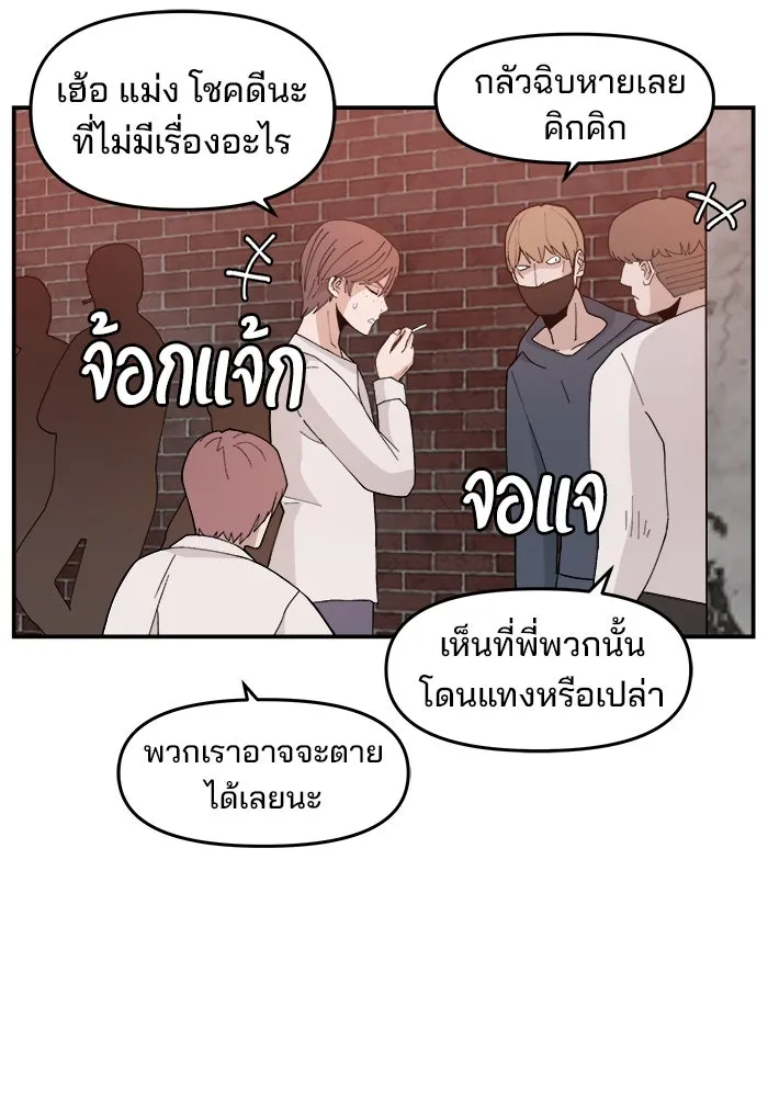 ห้องเรียนสาวแสบ ตอนที่ 56 รูปที่ 70