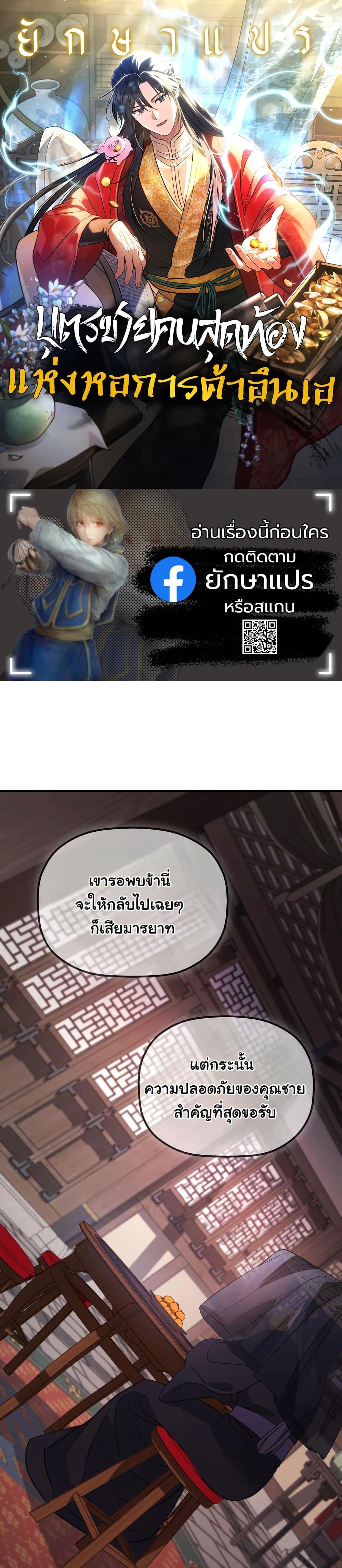 Manga-lc-com อ่านมังงะ อ่านการ์ตูน ออนไลน์ ฟรี The Youngest Son of the Eunhae Merchant Group ตอนที่ 1 2 3 4 5 6 7 8 9 10 11 12 13 14 ฟรี ไม่มีโฆษณา Manga-lc - อ่าน มังงะ อ่าน การ์ตูน ออนไลน์ อ่านมังงะ ฟรี