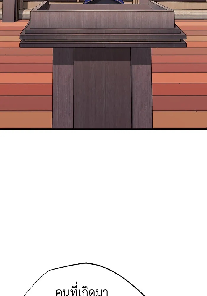 จอมเวทเกิดใหม่ในรอบ 66666 ปี ตอนที่ 80 รูปที่ 97