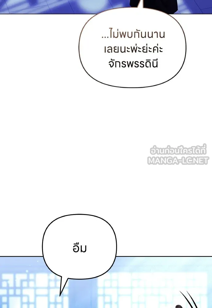 ข้าเนี่ยนะเป็นพระสนม ตอนที่ 109 ทางเลือกของย็อนกึม รูปที่ 72