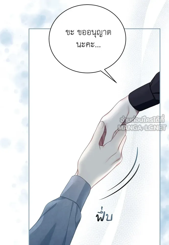 สาวใช้อย่างฉัน ขอเลือกหันหลังให้นาย ตอนที่ 7 รูปที่ 15