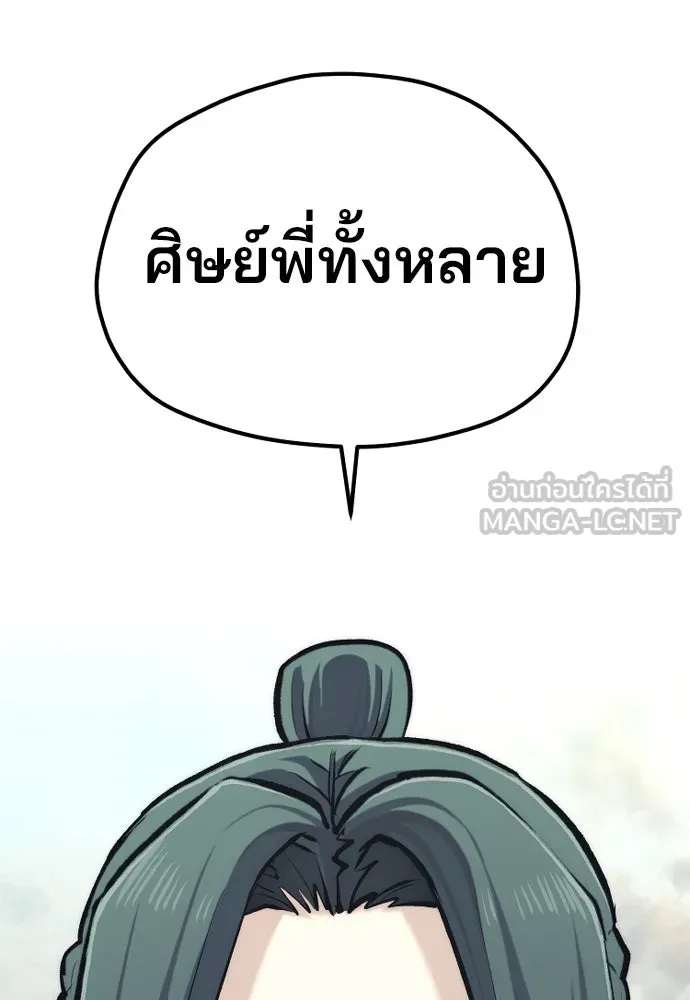 เส้นทางสู่เทพมาร ตอนที่ 111 รูปที่ 6