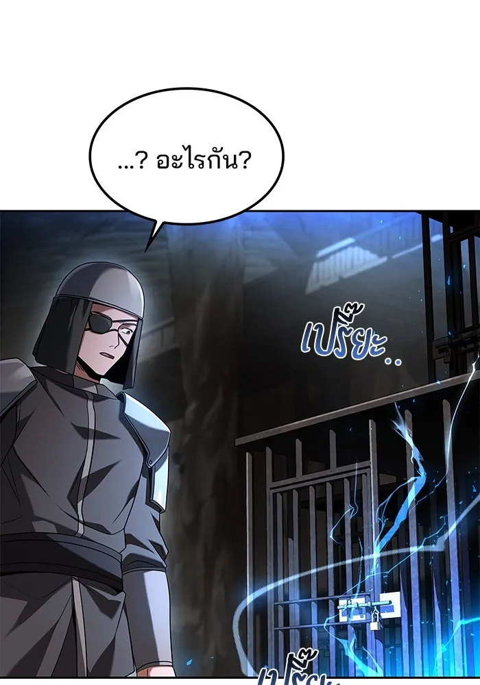 ครัวจอมเวท ตอนที่ 49 รูปที่ 19