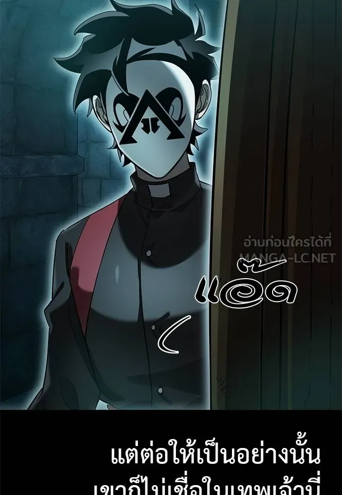 ยมราชลงทัณฑ์ ตอนที่ 80 รูปที่ 133