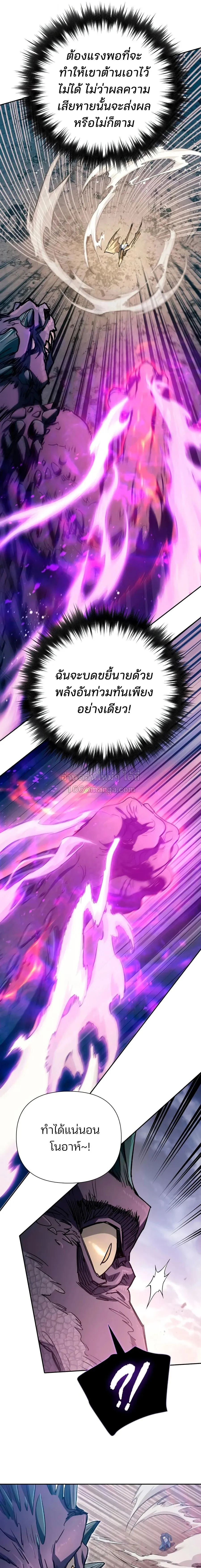 My S-Class Hunters _The S-Classes That I Raised_ ตอนที่ ตอนที่ 163 รูปที่ 23