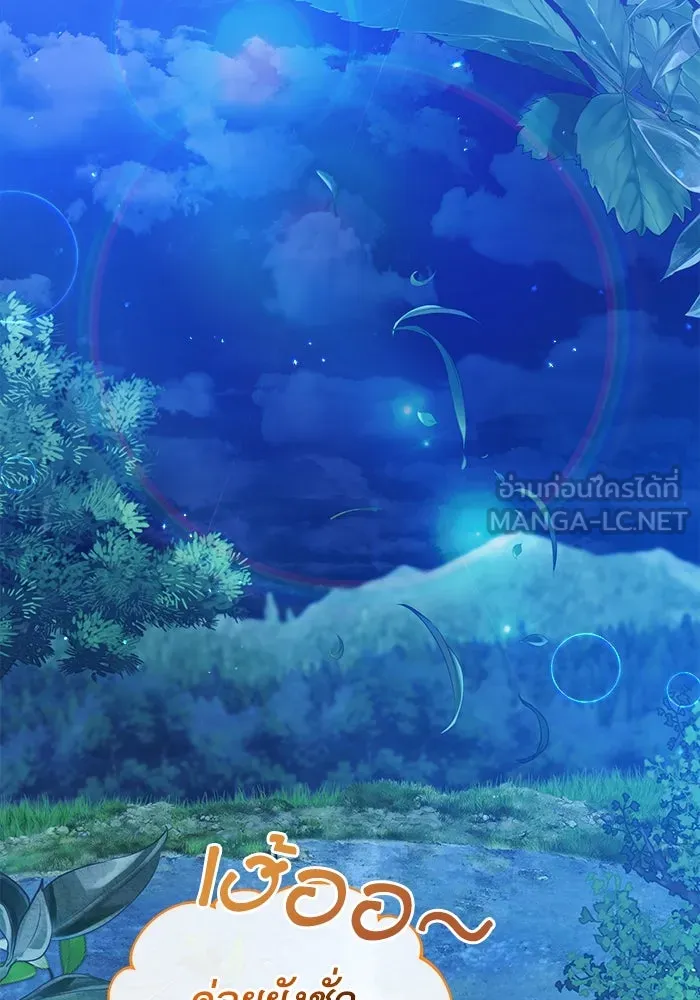 ชีวิตใหม่ในตระกูลมือสังหาร ตอนที่ 16 รูปที่ 78