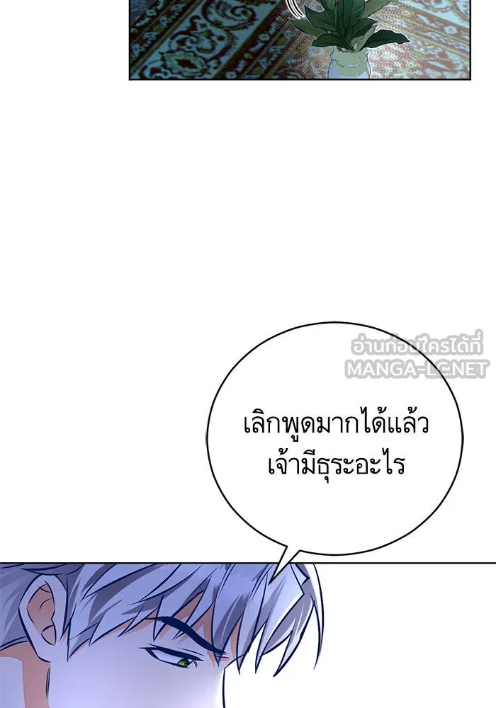 บุตรีดยุกขอไม่แต่งงานbrกับหนุ่มในฝัน ตอนที่ 45 รูปที่ 12