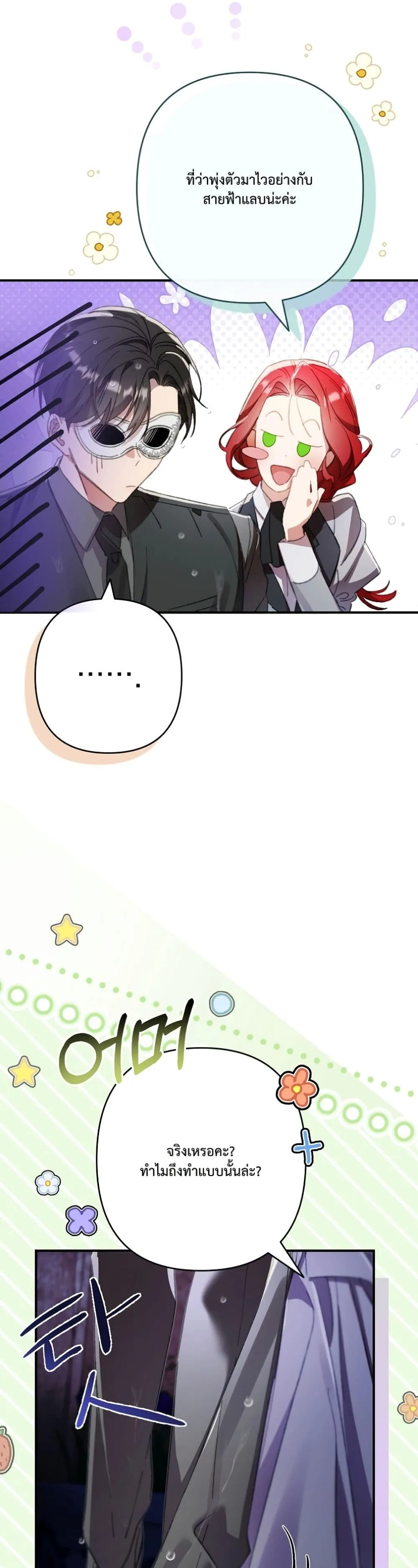 Manga-lc-com อ่านมังงะ อ่านการ์ตูน ออนไลน์ ฟรี I Faked a Pregnancy, but My Husband Returned ตอนที่ 1 2 3 4 5 6 7 8 9 10 11 12 13 14 ฟรี ไม่มีโฆษณา Manga-lc - อ่าน มังงะ อ่าน การ์ตูน ออนไลน์ อ่านมังงะ ฟรี