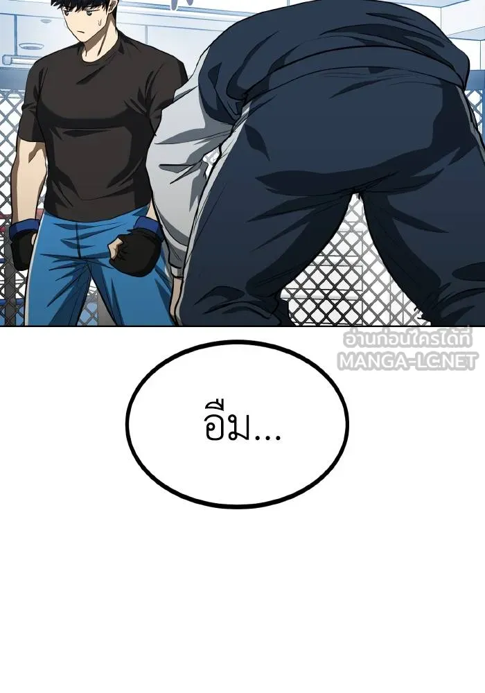 ราชาแห่งอ็อกทากอน ตอนที่ 70 รูปที่ 21