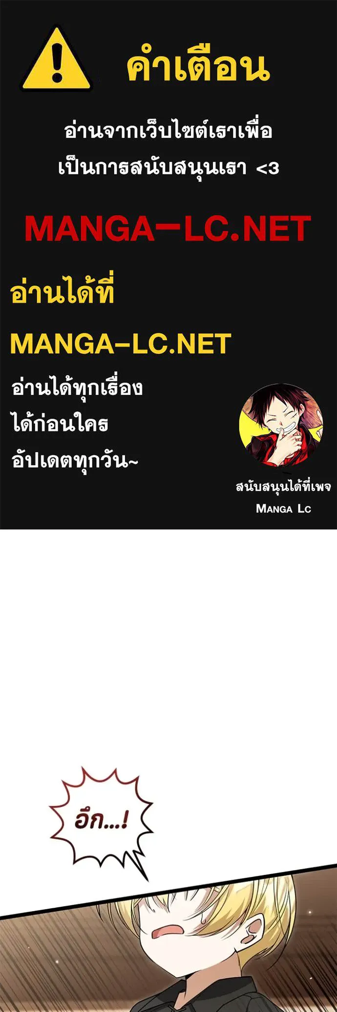 ป๊ะป๋าขา หนูลาแล้ว ตอนที่ 26 รูปที่ 1