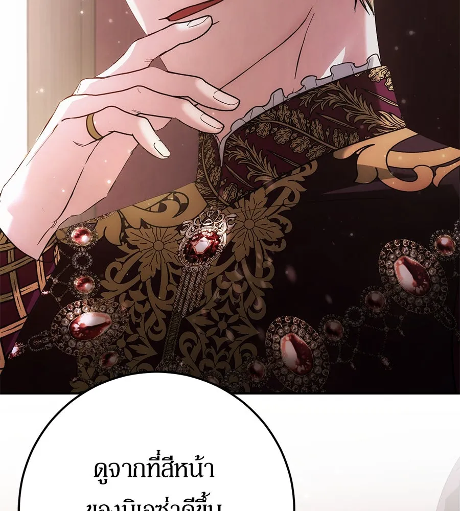 เบื้องหลังรอยยิ้มของเจ้าหญิง ตอนที่ 11 รูปที่ 14
