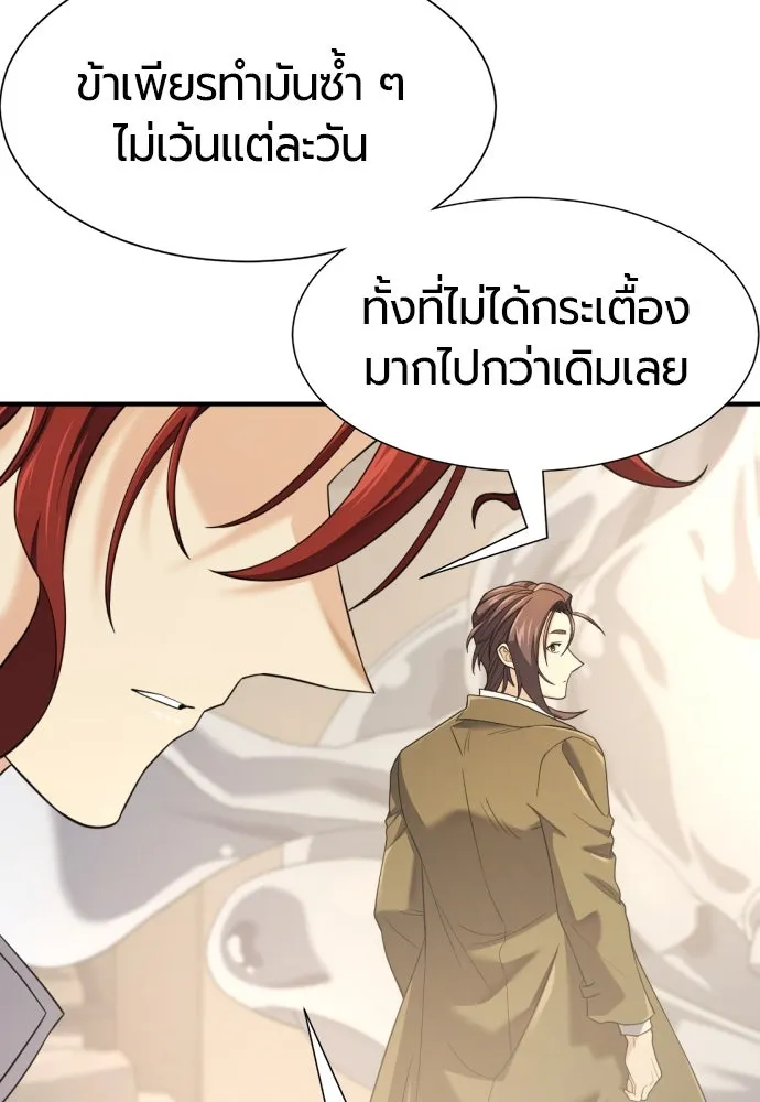 ยอดสถาปนิกผู้พิทักษ์อาณาจักร ตอนที่ 195 รูปที่ 44