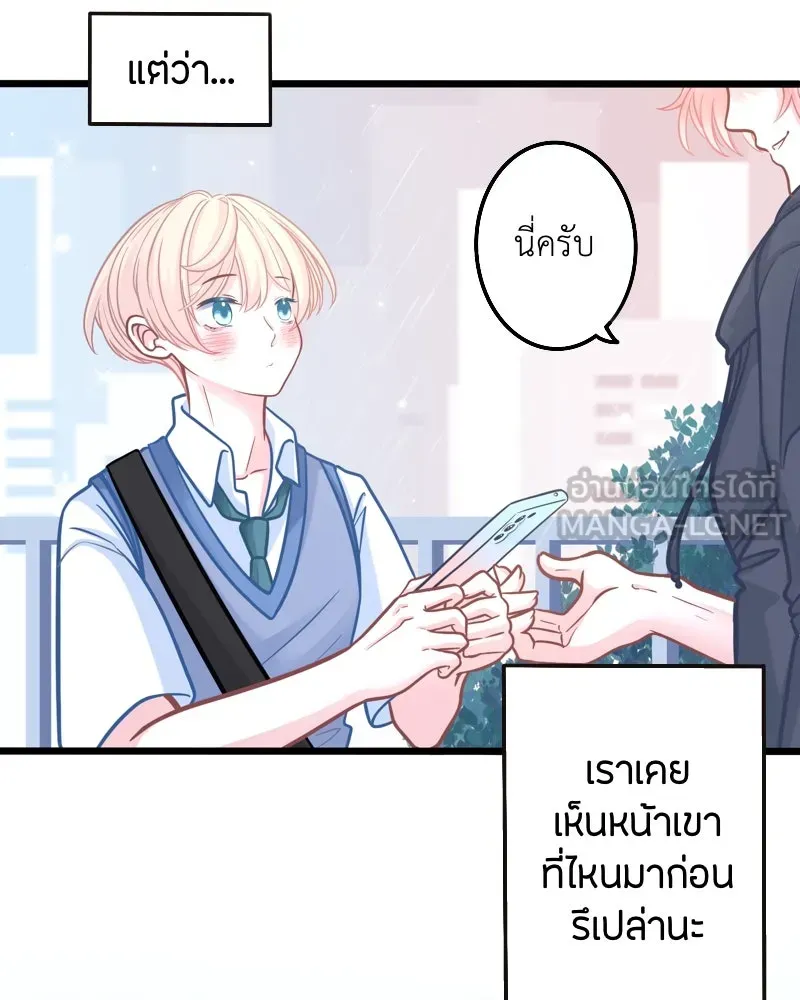 ฤดูฝนของฉันกับนาย ตอนที่ 1 สายฝนและแสงแดด รูปที่ 60