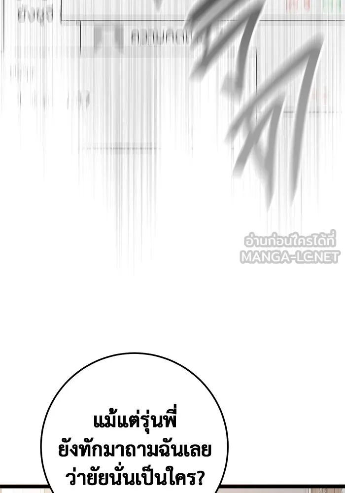 ราชินีนักบู๊ ตอนที่ 7 รูปที่ 9