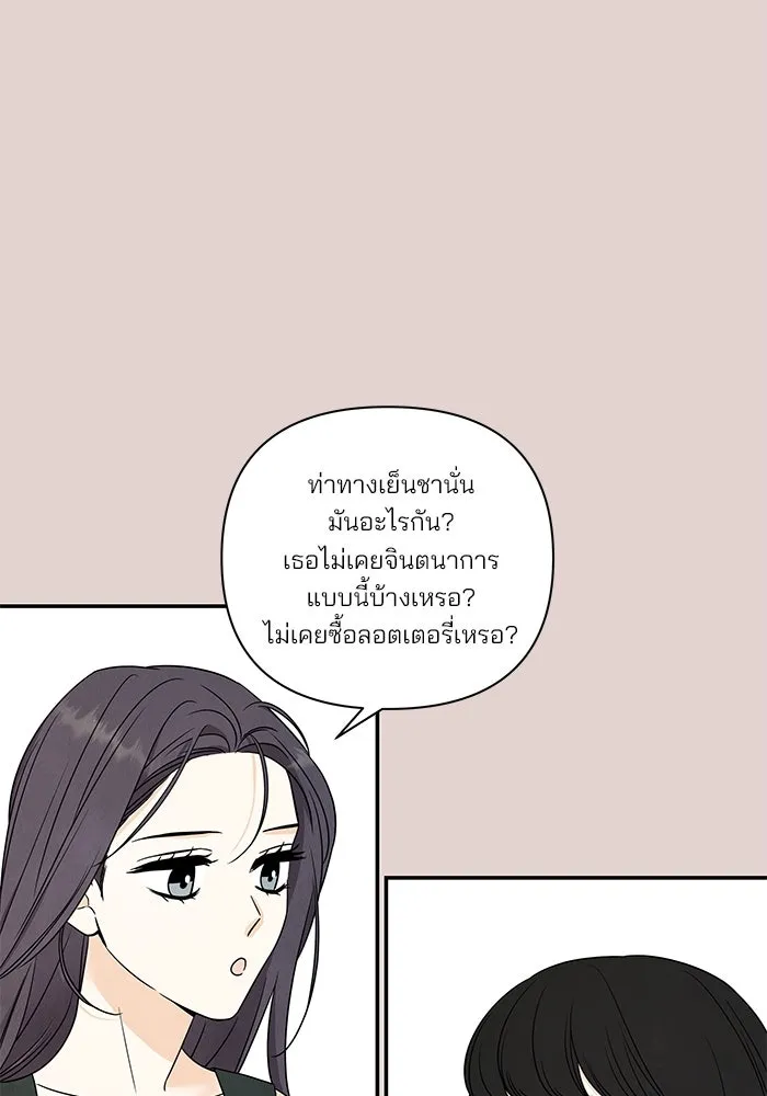 ปุลโซราได้เวลาดัง ตอนที่ 23 รูปที่ 4