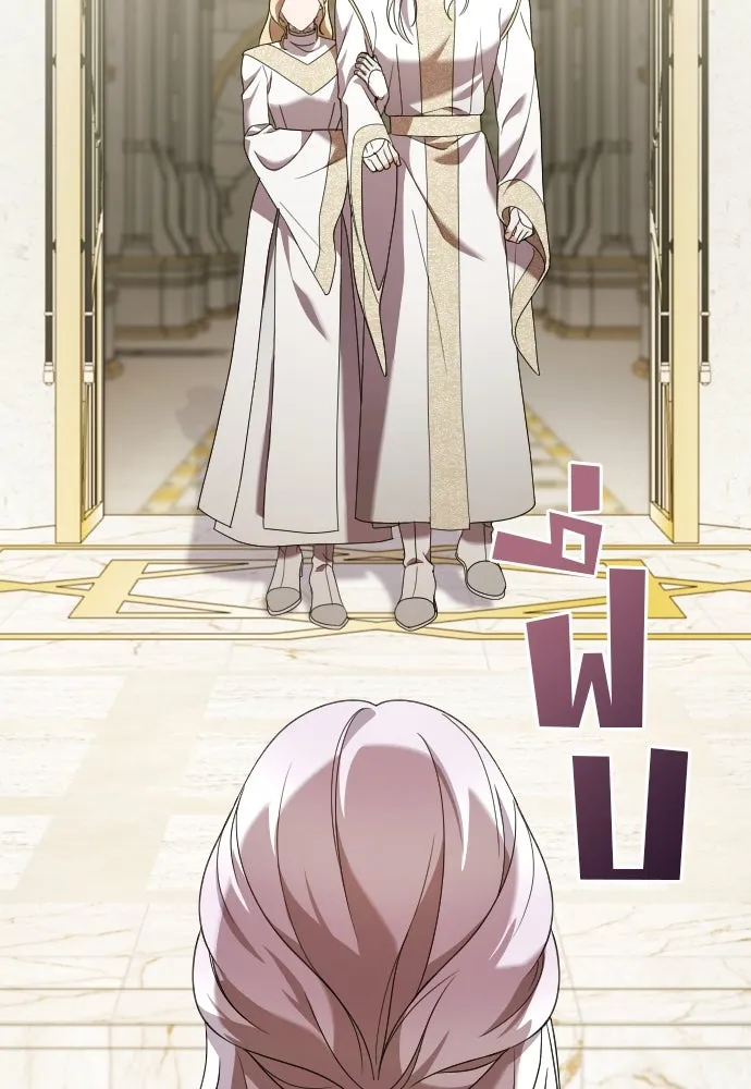 หมาป่าคู่เคียงบัลลังก์ ตอนที่ 12 รูปที่ 119