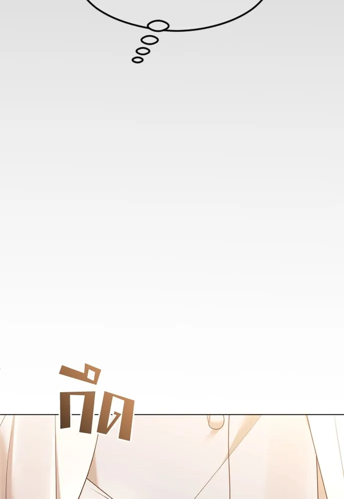 วิธีหนีตายจากนิยายโรคจิต ตอนที่ 42 รูปที่ 29