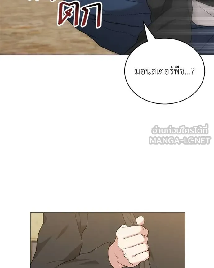 คนสวนโลกฮันเตอร์ ตอนที่ 76 รูปที่ 28