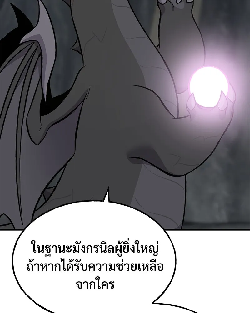 ปลูกผักพิชิตหอคอย ตอนที่ 80 รูปที่ 31