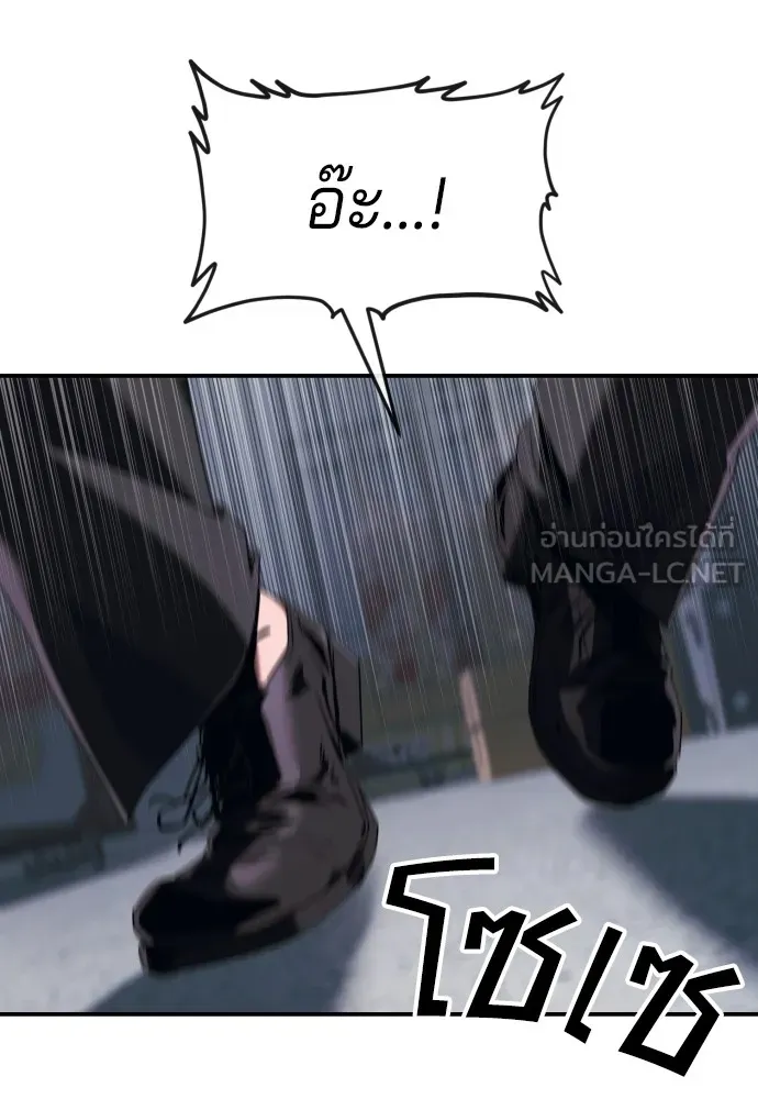 สนิมเชือดเลือดสาด ตอนที่ 1 รูปที่ 210