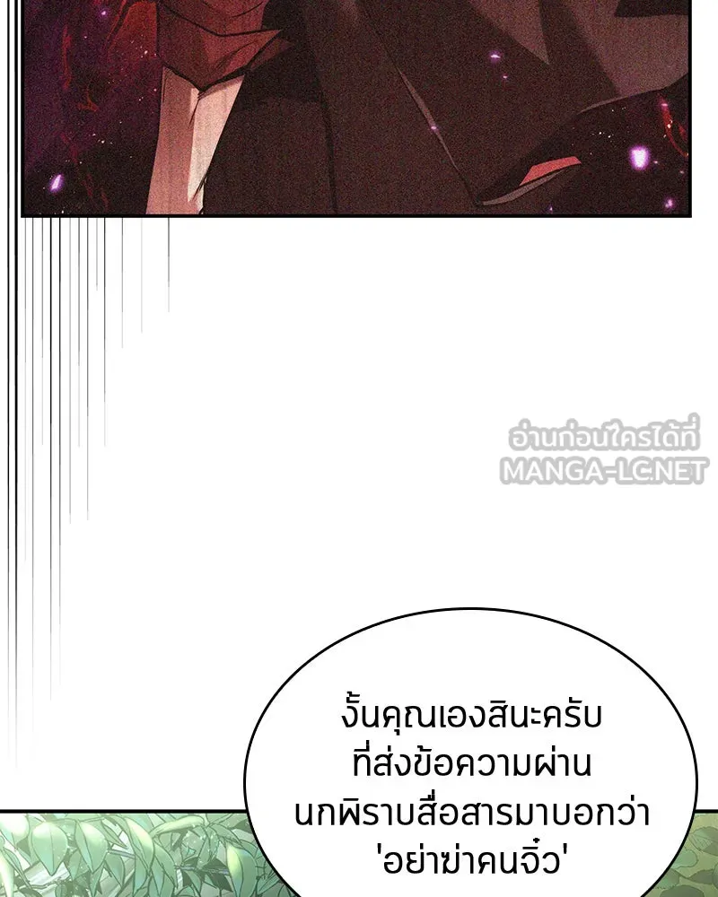 Omniscient Reader อ่านชะตาวันสิ้นโลก ตอนที่ 25 เหล่าผู้เผชิญหน้ากับเทพเจ้า (1 รูปที่ 57