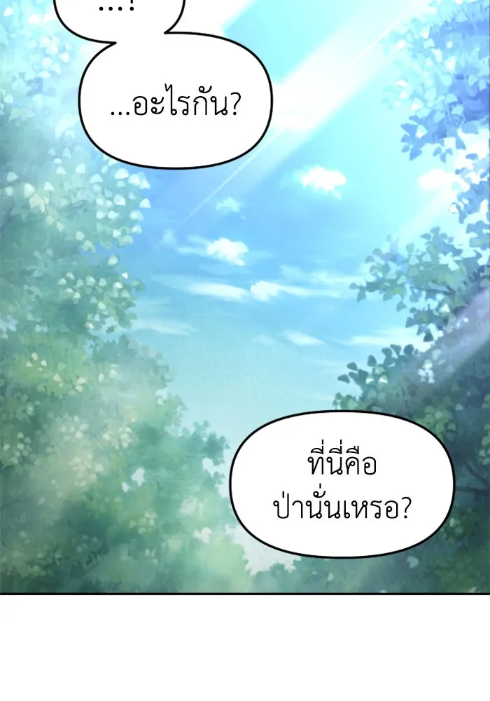 อดีตบอสหอคอย ตอนที่ 60 รูปที่ 133