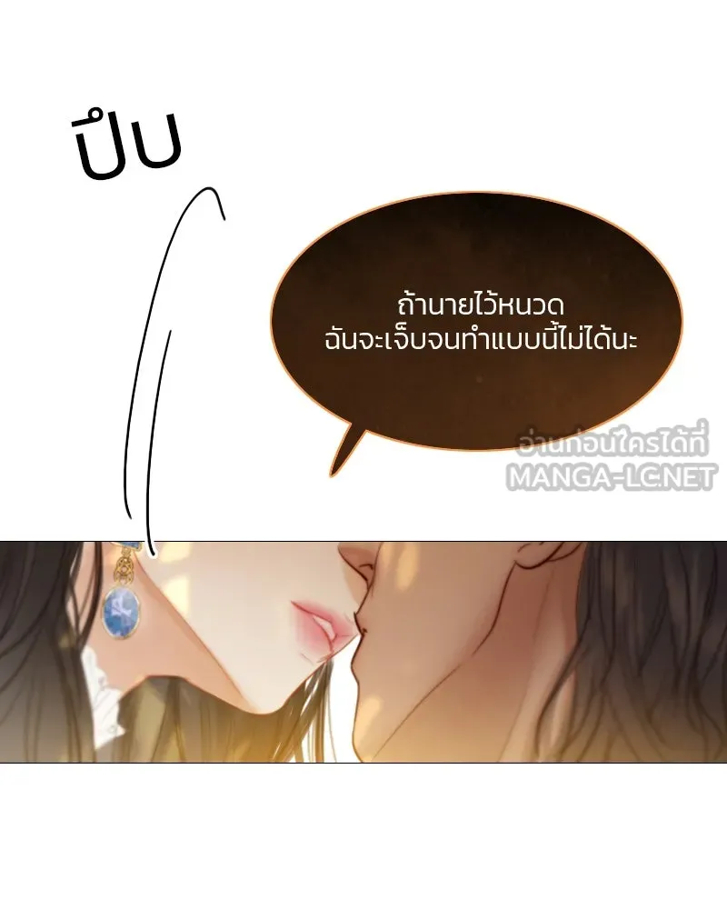 เซเรน่า ตอนที่ 9 รูปที่ 105