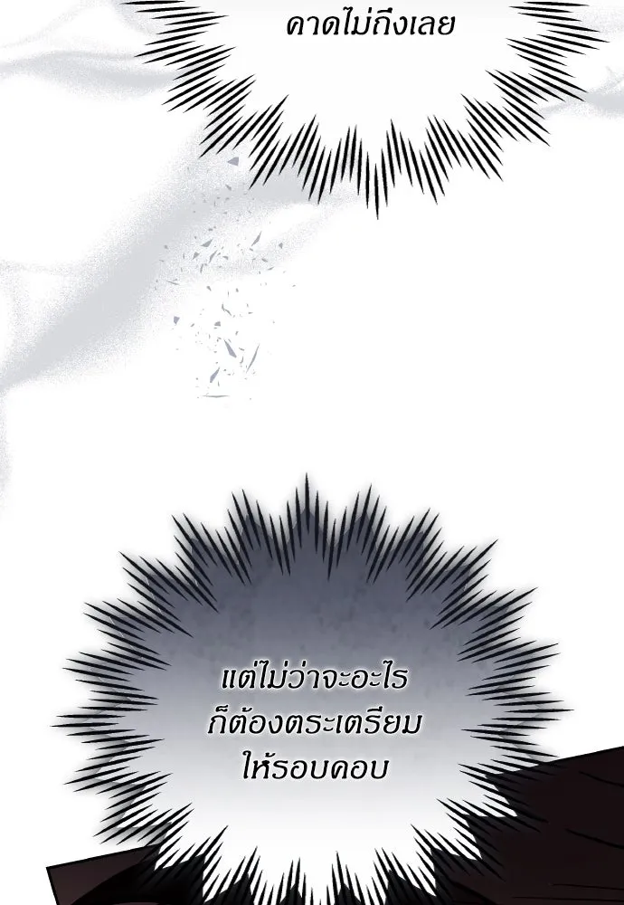 ข้าเนี่ยนะเป็นพระสนม ตอนที่ 111 มืดแปดด้าน รูปที่ 62