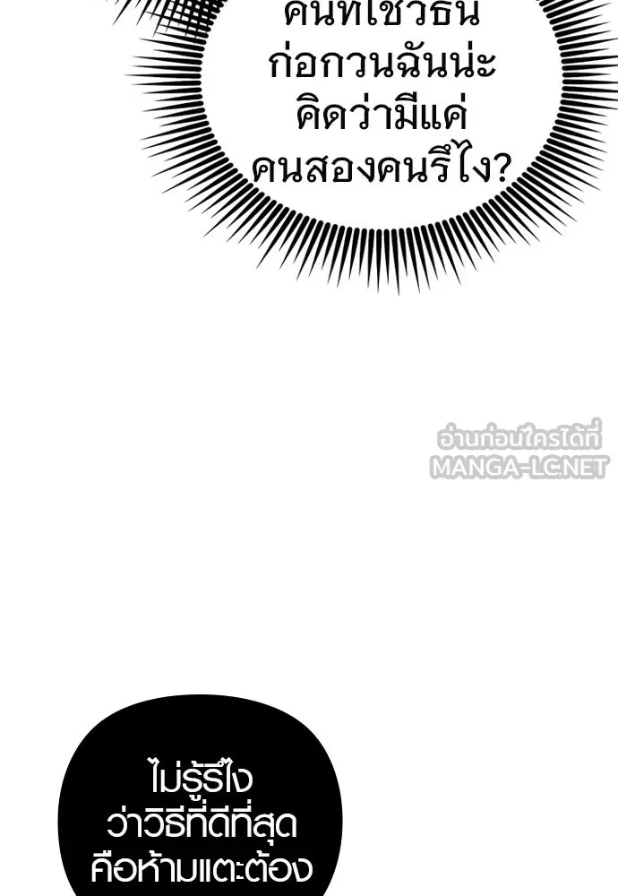 บันทึกรักลูกสาวเจ้าพ่อ ตอนที่ 10 รูปที่ 84