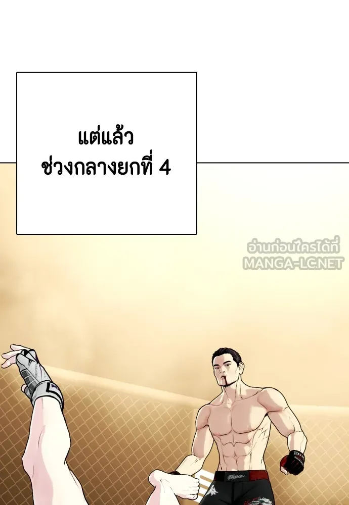 หมาหัวเน่าเก๋าเกินไป ตอนที่ 84 รูปที่ 45