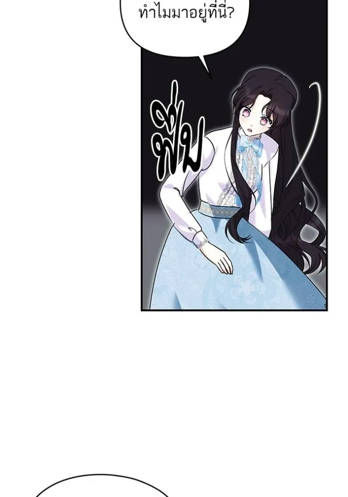 บุตรสาวของดยุก ตอนที่ 186 รูปที่ 37