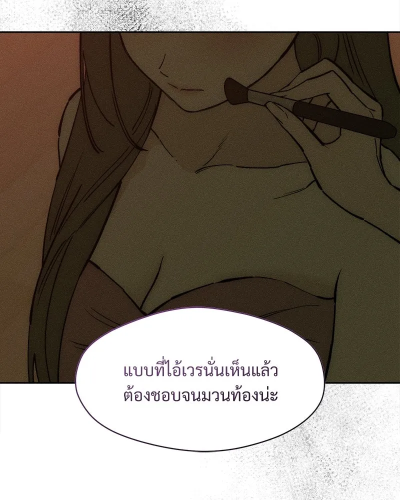 บุปผารุ่มราคะ ตอนที่ 85 รูปที่ 80