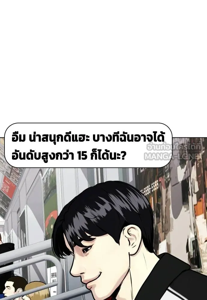 หมาหัวเน่า ตอนที่ 139 รูปที่ 101