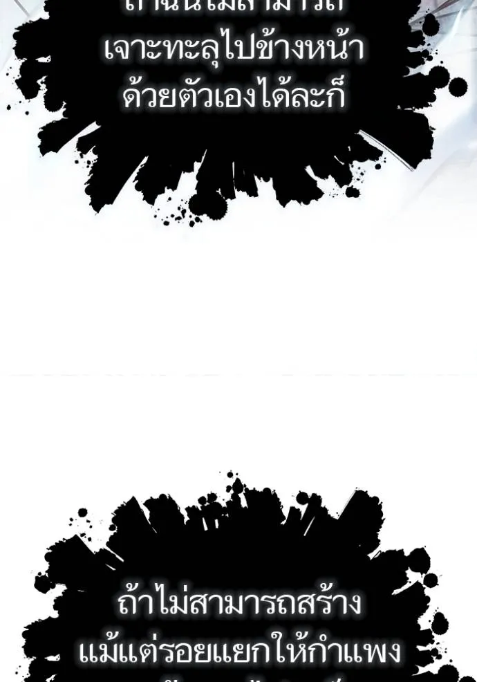 ทาวเวอร์ออฟก๊อด หอคอ ตอนที่ 634 รูปที่ 62